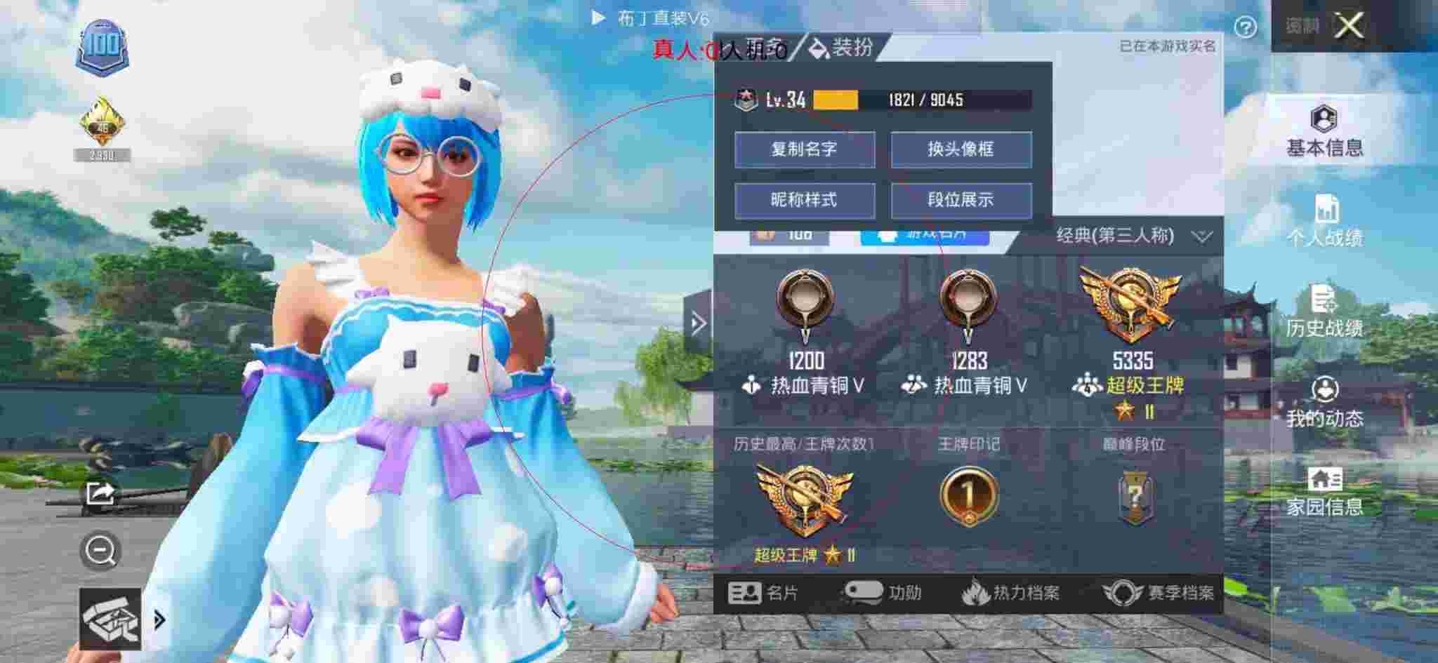 和平精英布丁直装透视 - 和平辅助折纸手工辅助预览图